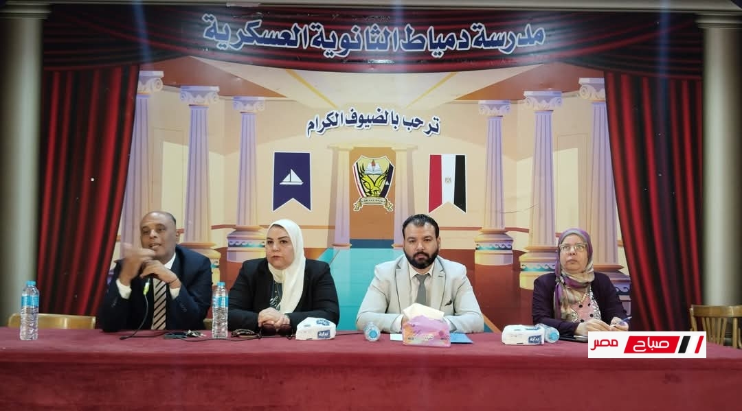 استعدادًا لامتحانات 2025: “الشؤون القانونية” بـ “التعليم” تناقش آليات تأمين الامتحانات بدمياط