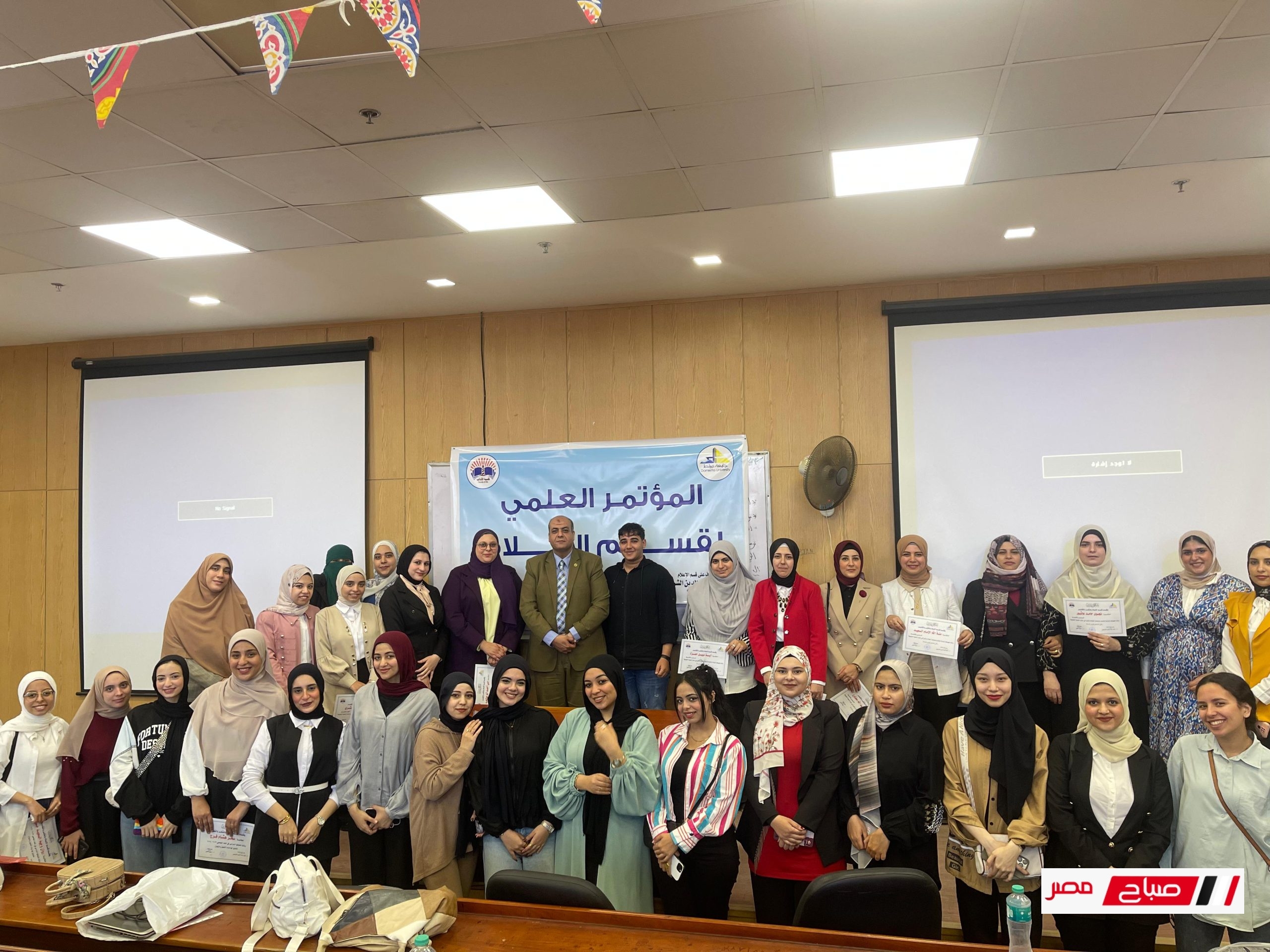 انعقاد المؤتمر العلمي لقسم الإعلام بجامعة دمياط للعام الجامعي 2024 / 2025