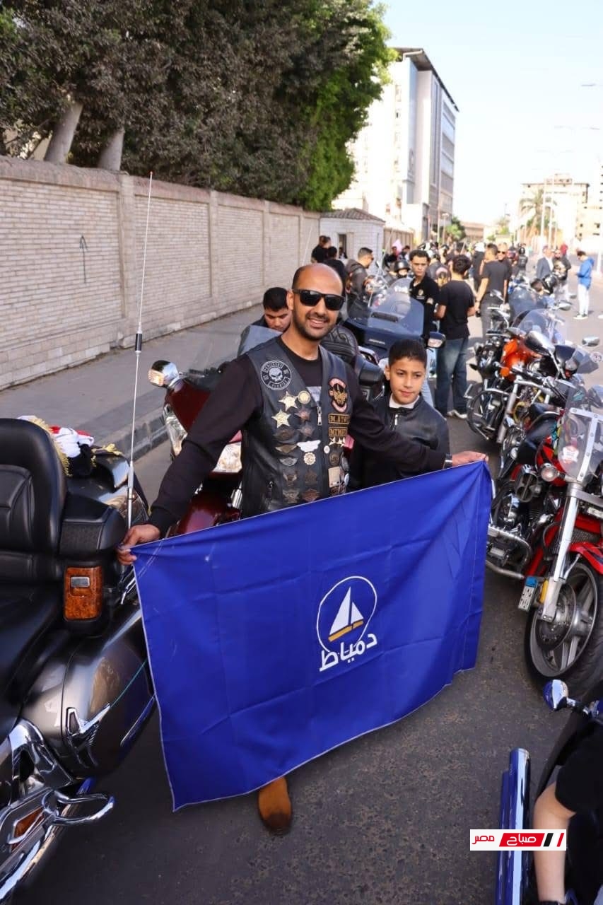 محافظ دمياط يُطلق إشارة البدء لماراثون الدراجات النارية ويرافق الشباب الطريق بسيارته بداية من مدينة دمياط حتى رأس البر