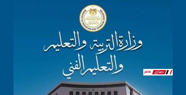 الرابط الرسمي للحصول على أرقام جلوس الدبلومات الفنية ومقر اللجان