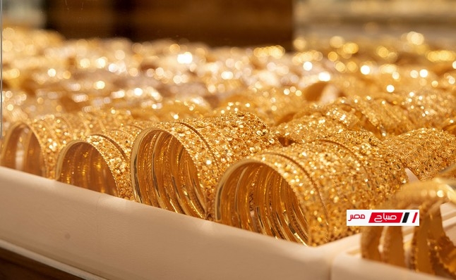 أسعار الذهب في مصر اليوم الجمعة 9 مايو 2025