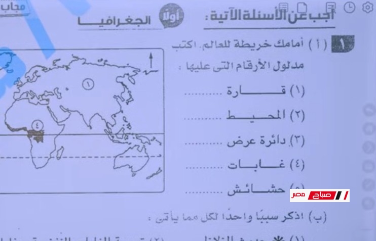 شرح خرائط الصف الاول الاعدادي الترم الثاني 2025 | خريطة أفريقيا أولى إعدادي الترم الثاني