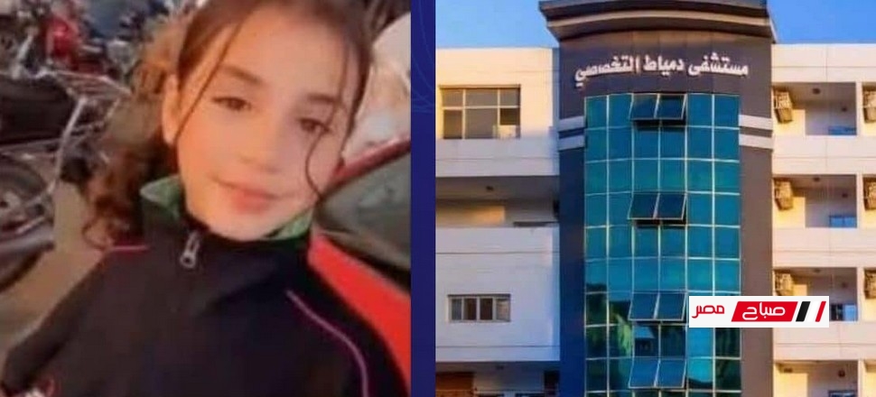 مستجدات الحالة الصحية للطالبة/ ريتال