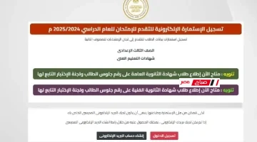 أرقام جلوس الثانوية العامة