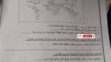 امتحان الدراسات المتوقع تالتة إعدادي الترم الثاني 2025 1