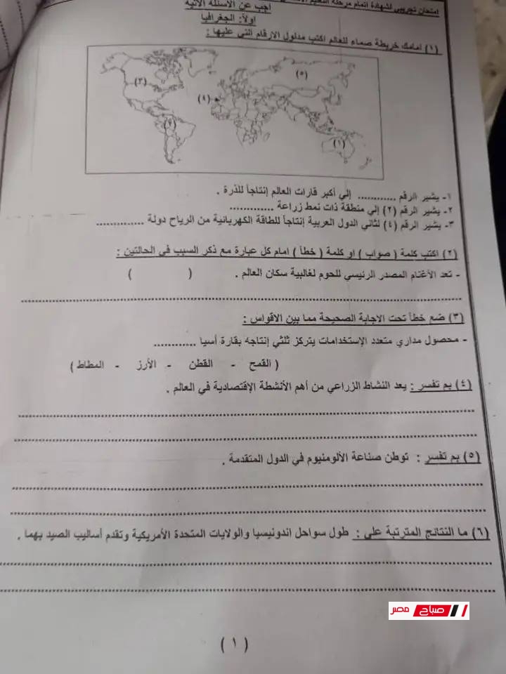 امتحان الدراسات المتوقع تالتة إعدادي الترم الثاني 2025