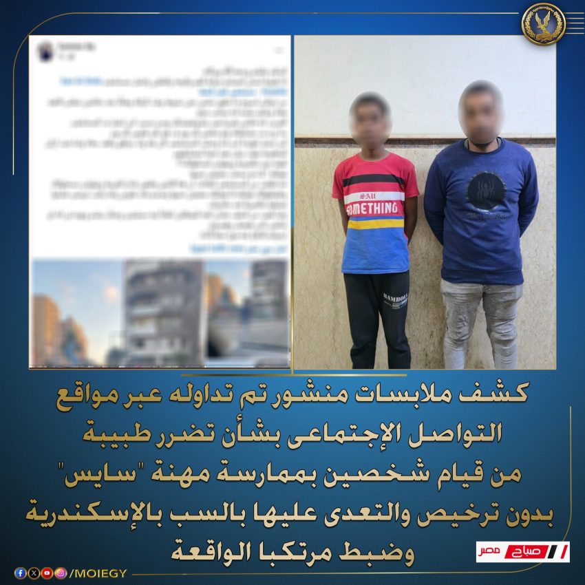 سايس يتعدى علي طبيبة