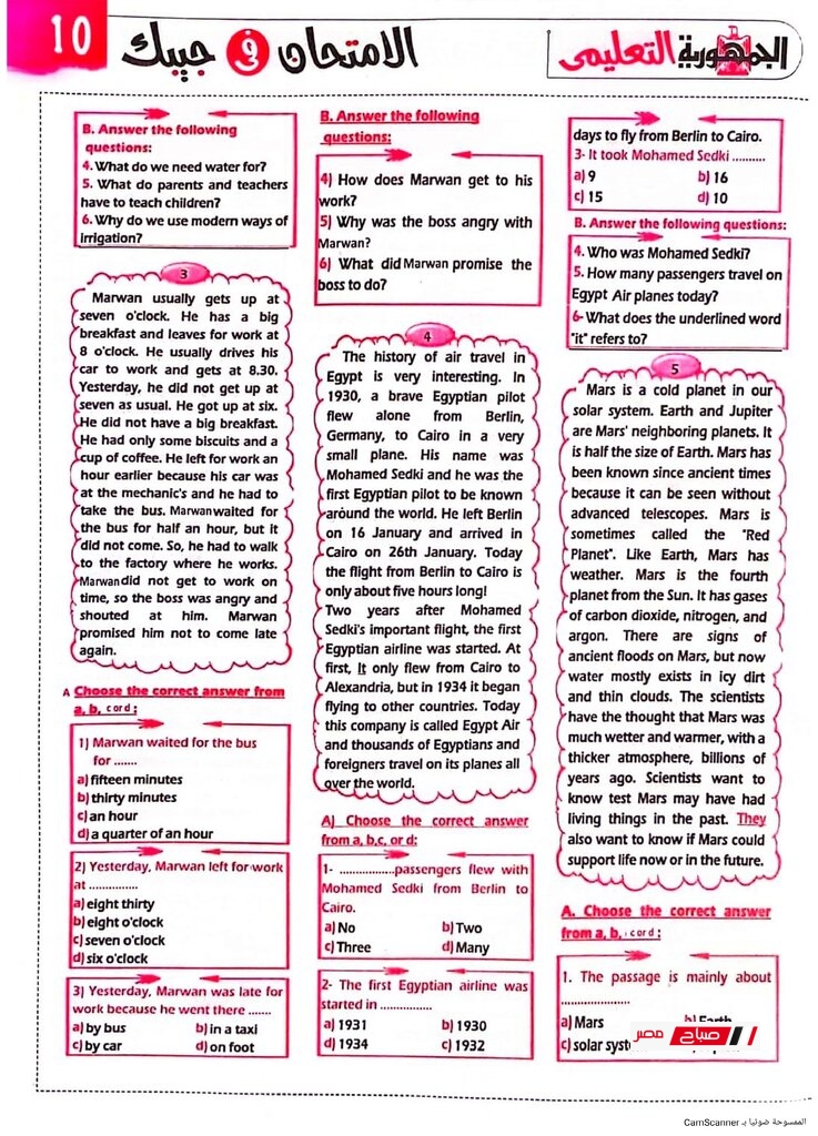 مراجعه الجمهورية لغة إنجليزية للشهادة الاعدادية page 0011 Easy Resize.com