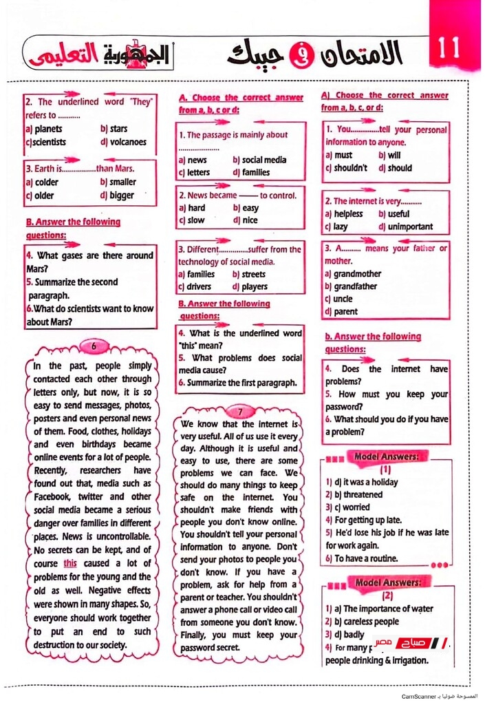 مراجعه الجمهورية لغة إنجليزية للشهادة الاعدادية page 0012 Easy Resize.com