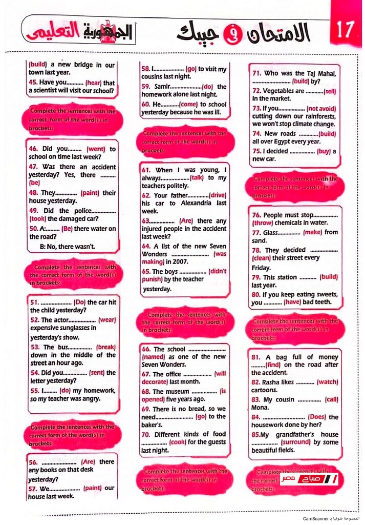 مراجعه الجمهورية لغة إنجليزية للشهادة الاعدادية page 0017 Easy Resize.com