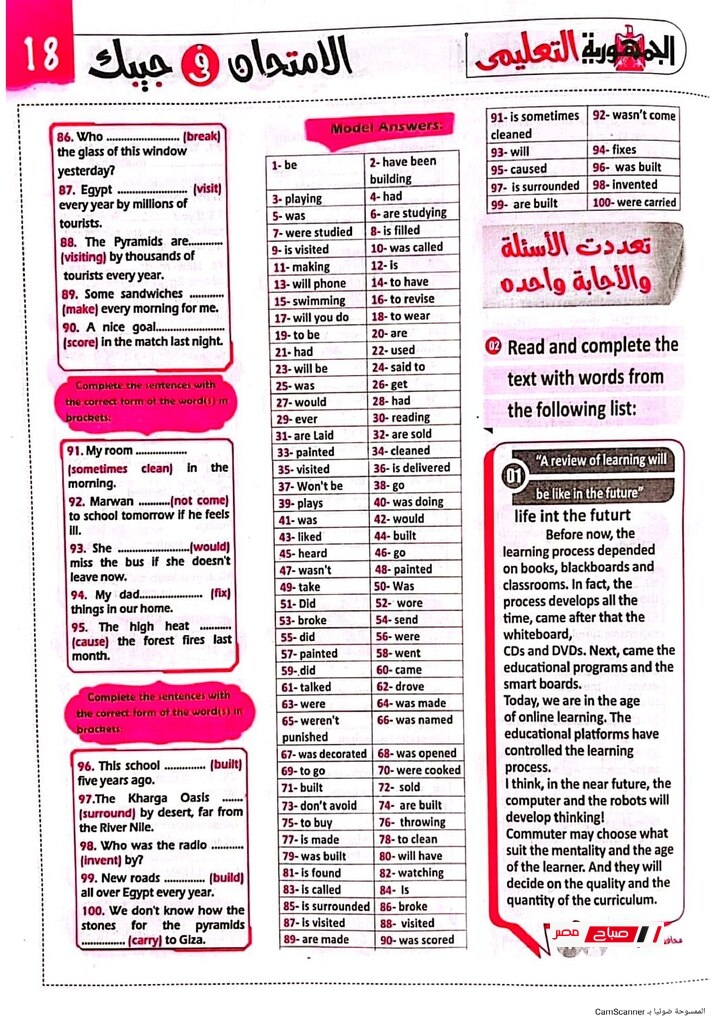 مراجعه الجمهورية لغة إنجليزية للشهادة الاعدادية page 0018 Easy Resize.com