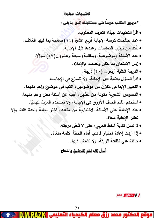 نماذج استرشادية بالإجابات لغة عربية 