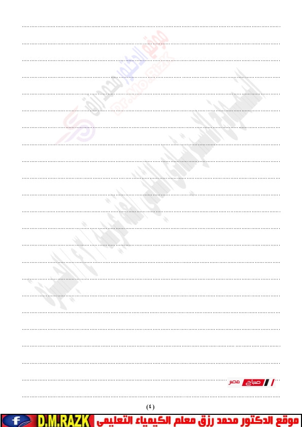 نماذج استرشادية لغة عربيةمحافظة الجيزة بالاجابات موقع الدكتور محمد رزق التعليمي 019