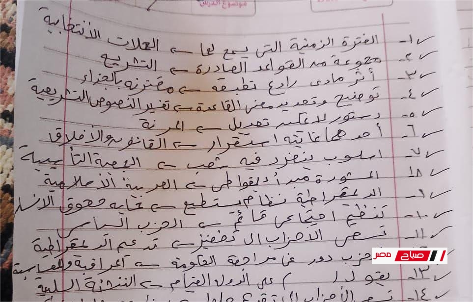 إجابة امتحان التربية الوطنية الثانوية العامة اليوم 2025