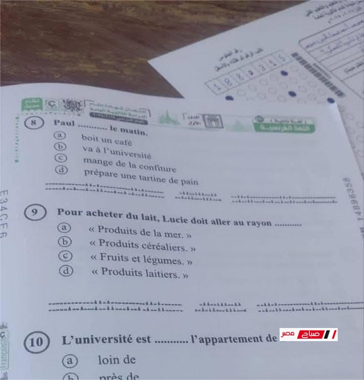 حل امتحان الفرنساوي اليوم ثالثة ثانوي 2025