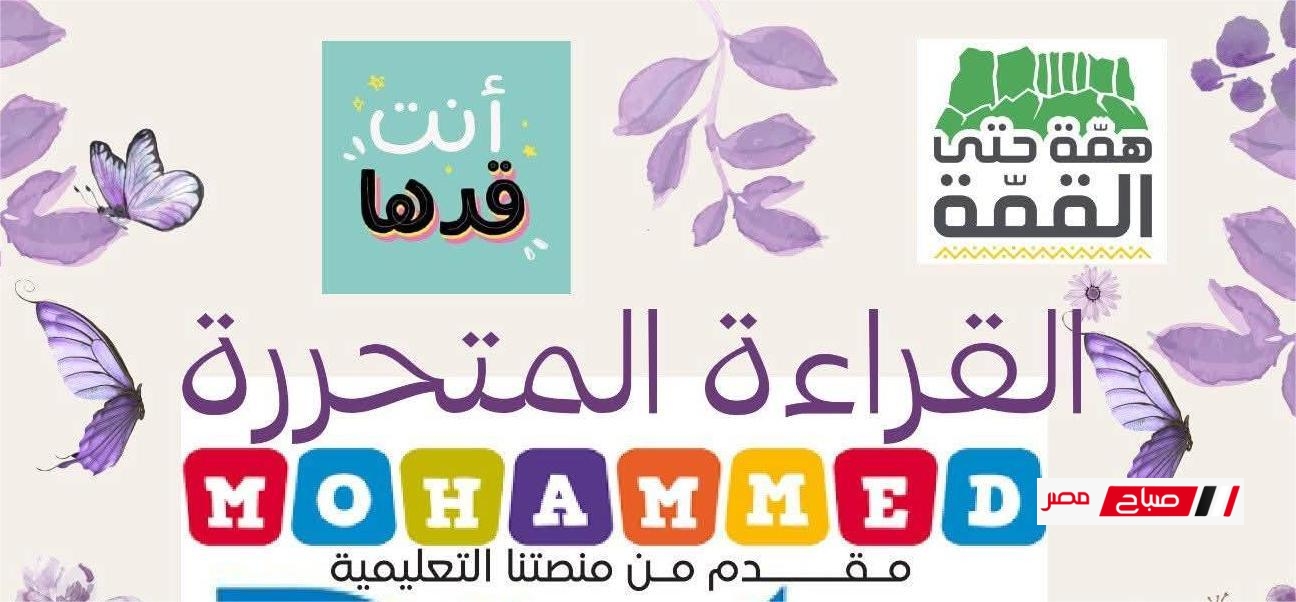 القراءة المتحررة والتعبير للثانوية العامة 2025… أهم الأسئلة المتوقعة