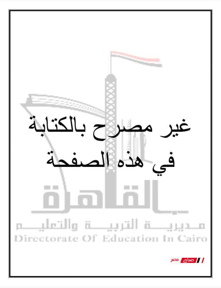نماذج المراجعة النهائية للبوكليت مادة الجبر والاحتمال