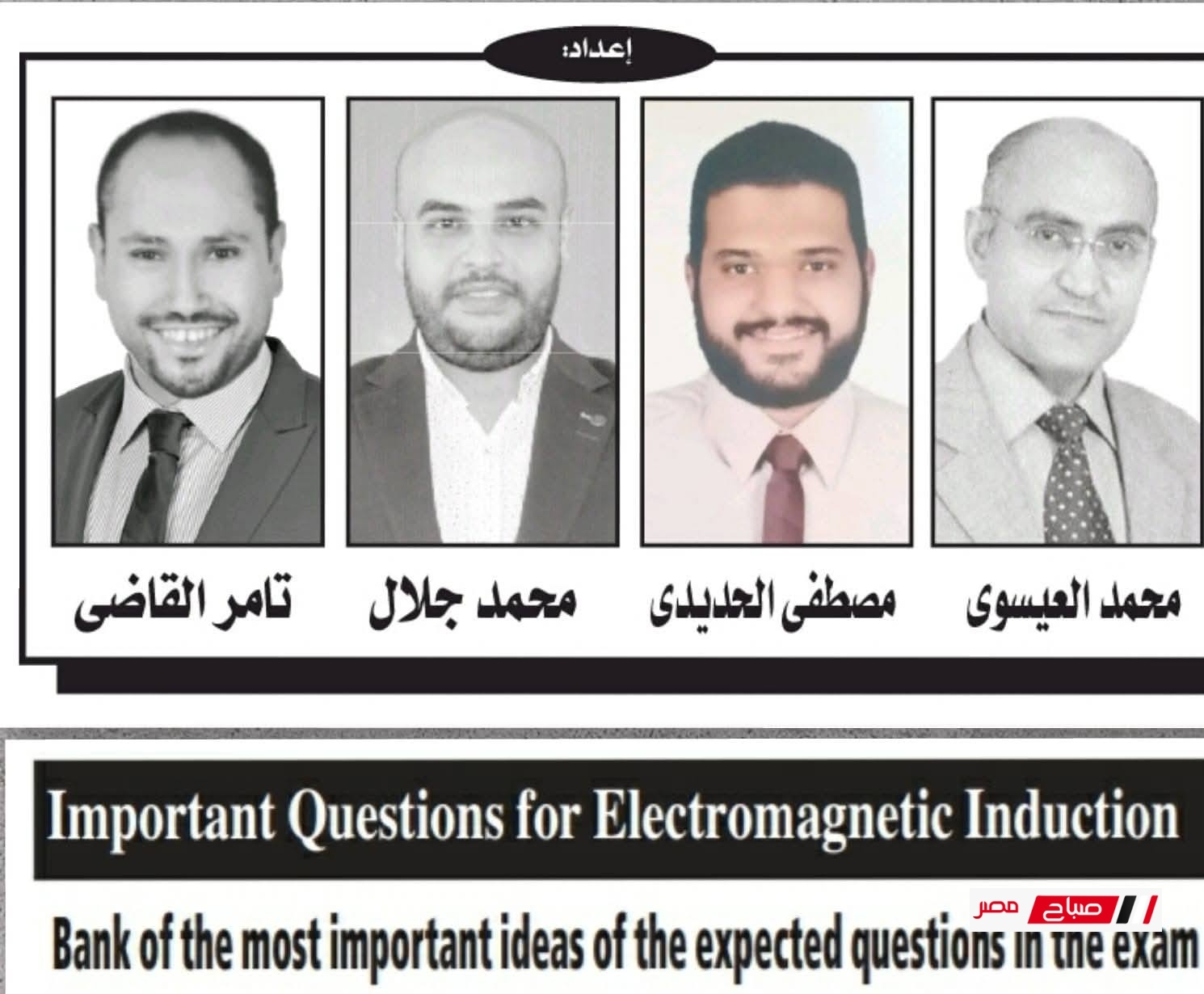 مراجعة الجمهورية فيزياء لغات للثانوية العامة