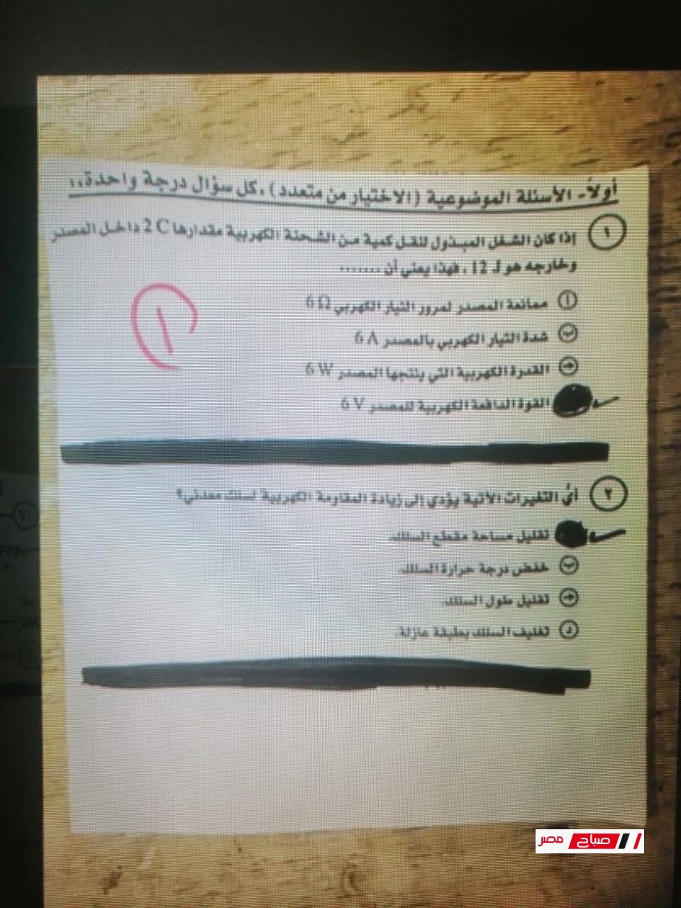 حل امتحان الفيزياء للثانوية العامة 2025