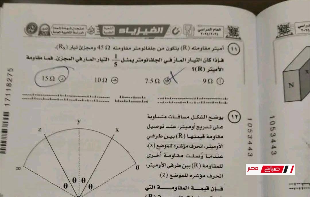 إجابات امتحان الفيزياء 2025 | صور واضحة عالية الجودة بعد الخروج من اللجنة