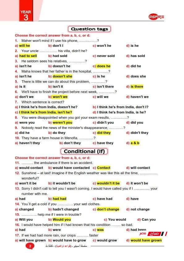 أقوى 110 سؤال قواعد لغة إنجليزية 2025