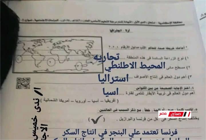حل امتحان الدراسات الاجتماعية للشهادة الإعدادية اليوم محافظة الإسكندرية + الإجابات