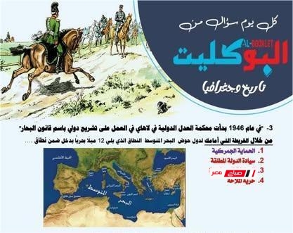 مراجعة ليلة الامتحان في الجغرافيا للثانوية العامة 2025