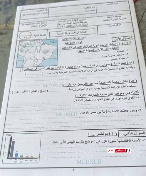 نموذج إجابة امتحان الدراسات لطلاب الشهادة الإعدادية دمياط 