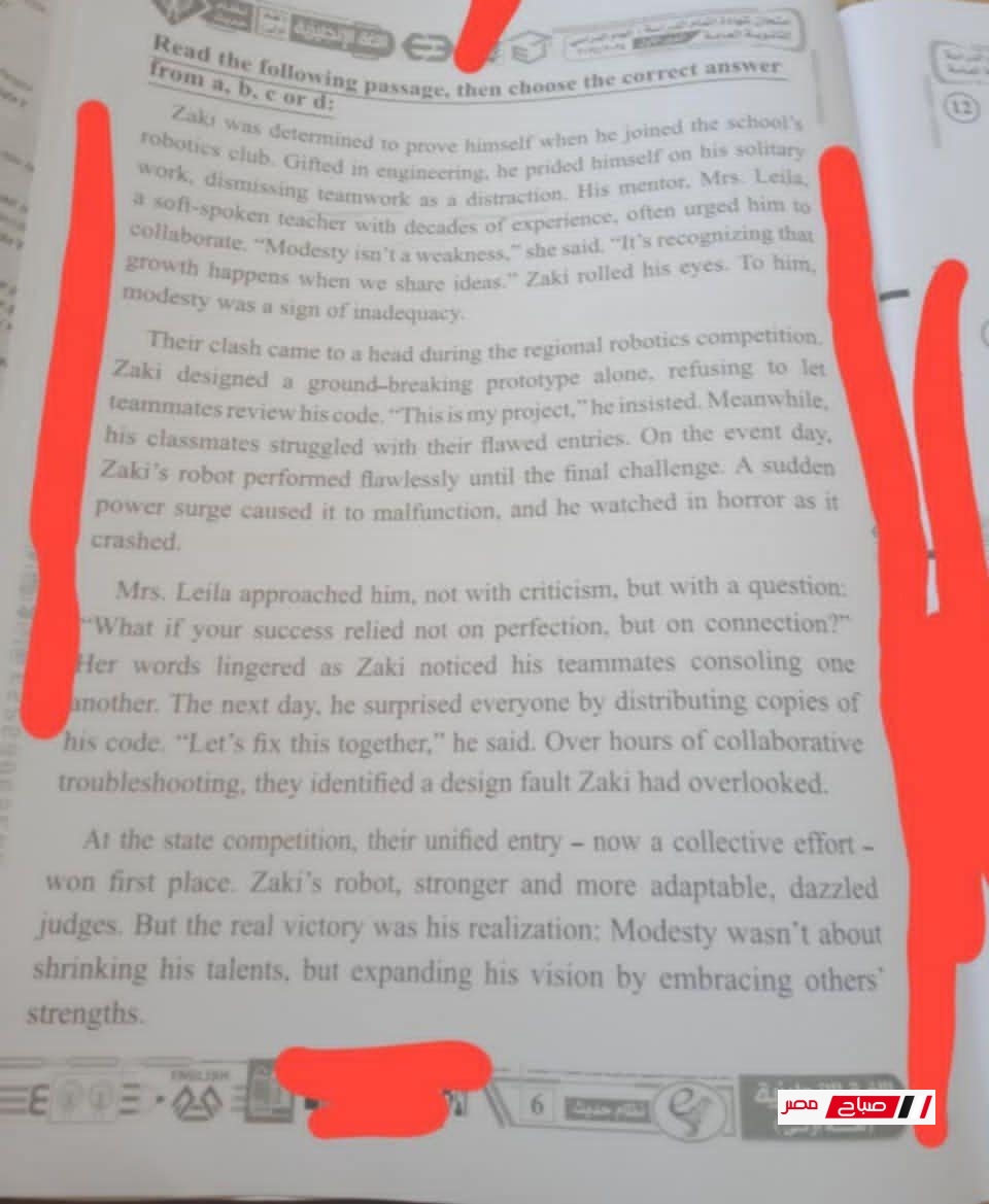 حل امتحان اللغة الإنجليزية للثانوية العامة 2025