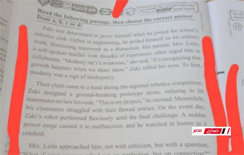 نموذج إجابة امتحان اللغة الإنجليزية للثانوية العامة 2025 .. الإجابة الكاملة