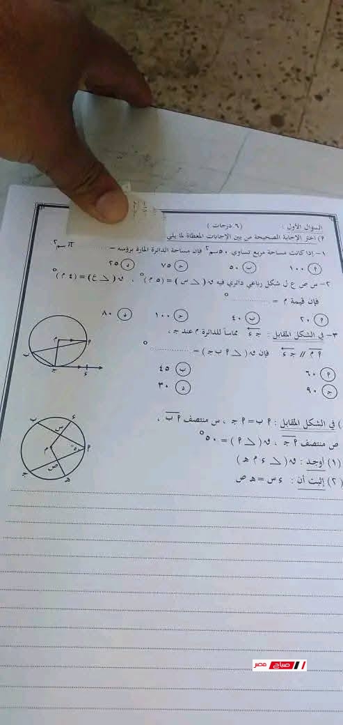 نموذج إجابة امتحان الهندسة للشهادة الإعدادية