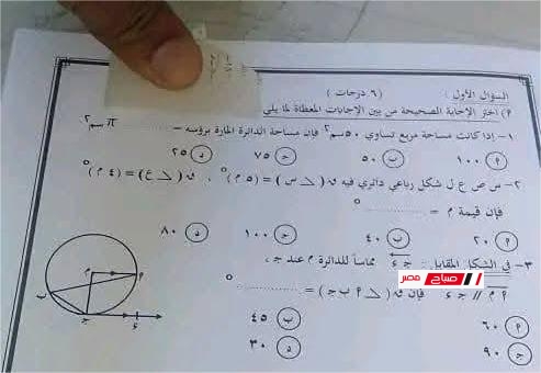 نموذج إجابة امتحان الهندسة للشهادة الإعدادية بمحافظة الشرقية 2025