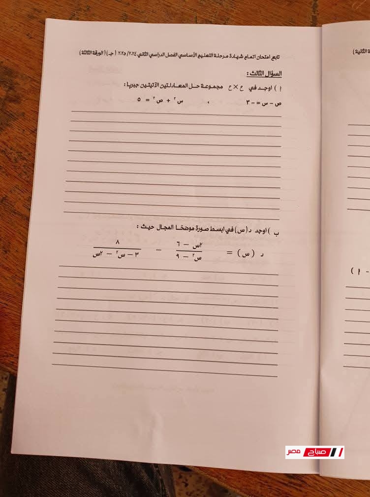 نموذج إجابة امتحان الجبر للشهادة الإعدادية