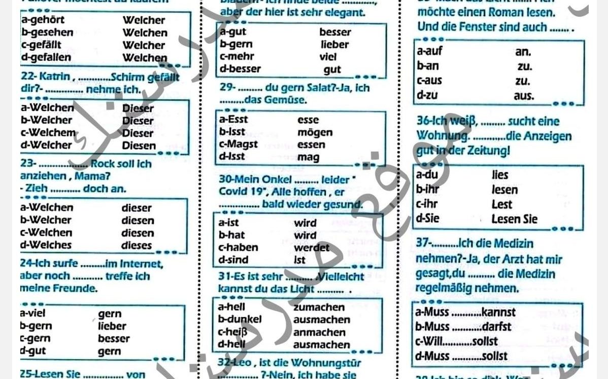 مراجعة منهج اللغة الفرنسية للثانوية العامة 2025 شاملة قواعد وأسئلة الامتحان المتوقعة