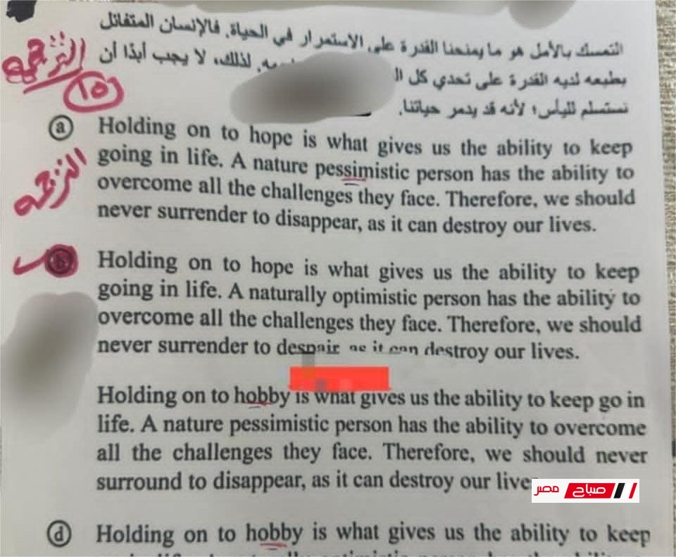 إجابات امتحان الإنجليزي تالتة ثانوي 2025 كاملة.. مراجعة فورية بعد اللجنة