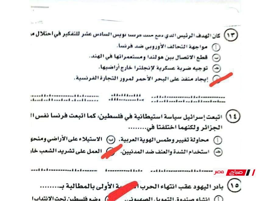 اجابات امتحان التاريخ للثانوية العامة 2025 مع نموذج الإجابة الكامل بعد الخروج من اللجنة