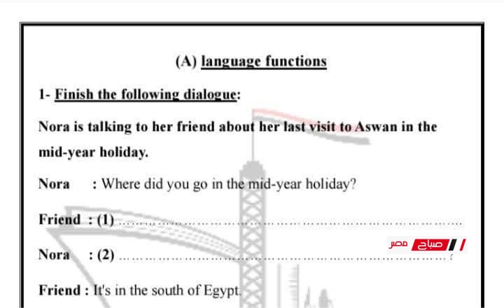 نماذج الوزارة الاسترشادية في اللغة الإنجليزية الصف الثالث الإعدادي ترم ثانٍ 2024/2025