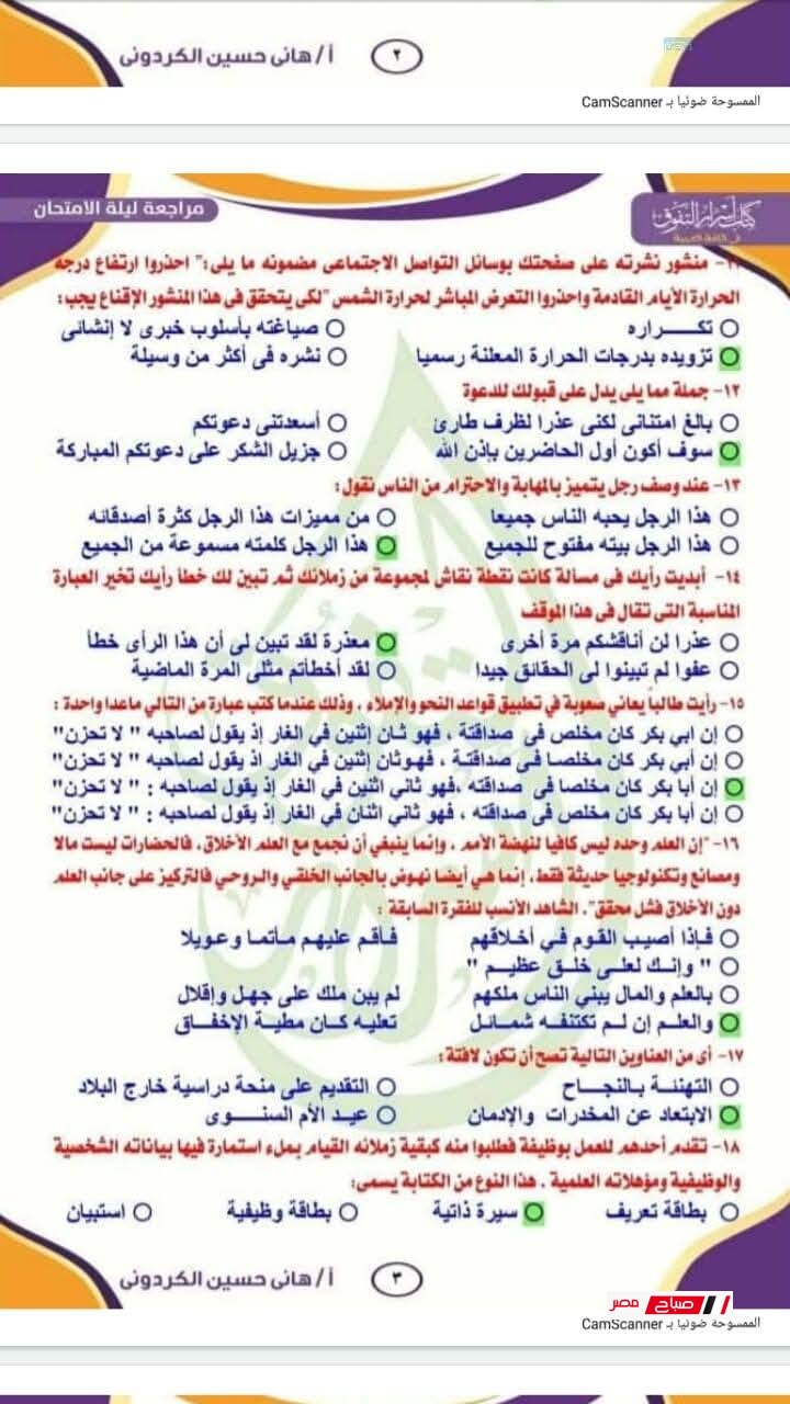 حل 300 سؤال لغة عربية للثانوية العامة 2025