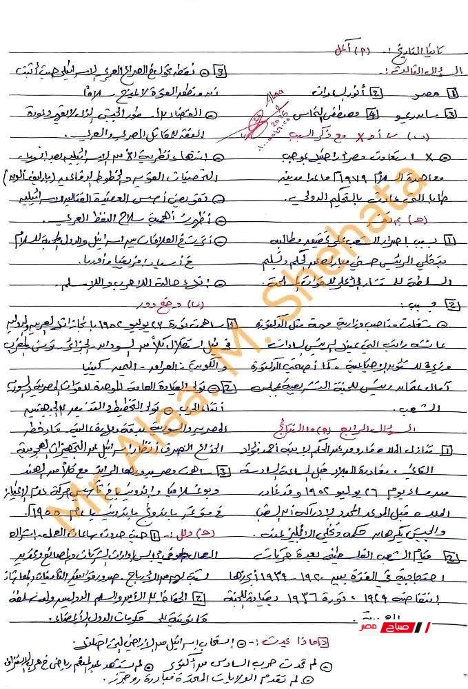 اجابة امتحان الدراسات الاجتماعية محافظة كفر الشيخ الترم الثاني 2025 للصف الثالث الإعدادي 38 4 39