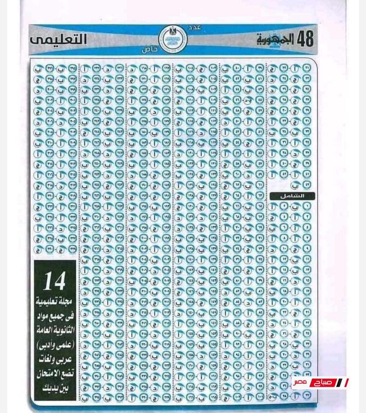 48 4