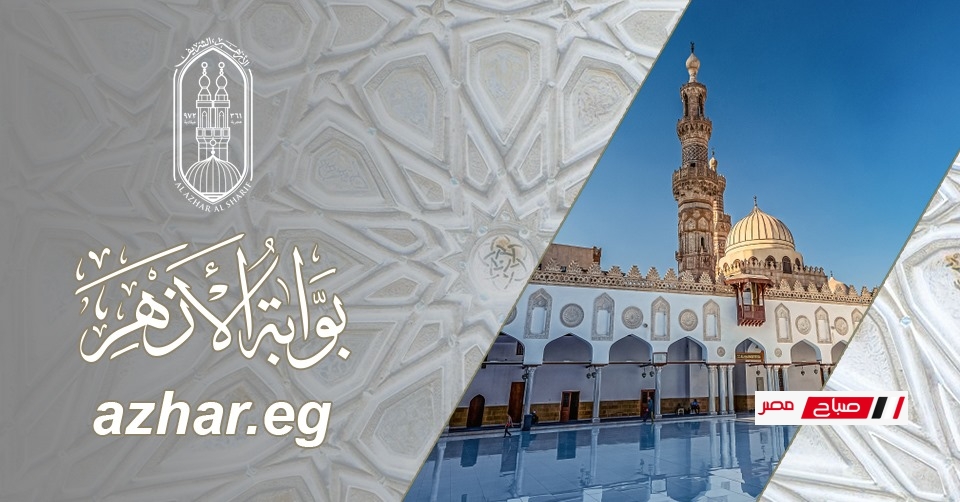 رابط نتيجة الابتدائية والإعدادية الأزهرية 2025 عبر بوابة الأزهر الإلكترونية برقم الجلوس