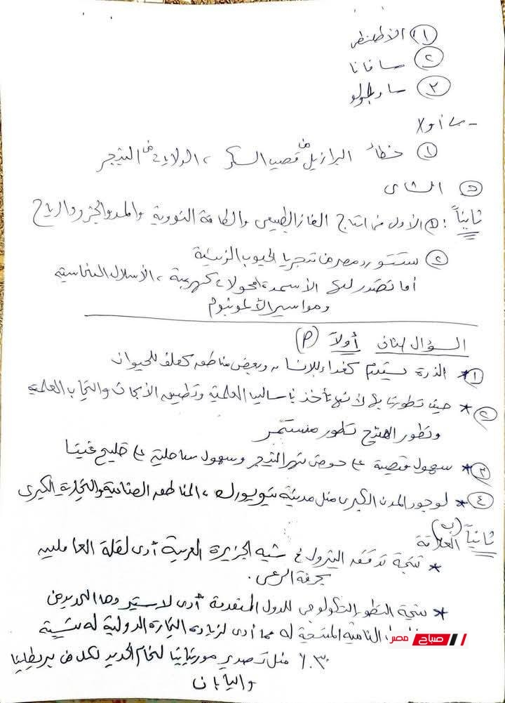 نموذج إجابة امتحان الدراسات لطلاب الشهادة الإعدادية دمياط – الفصل الدراسي الثاني 2025 39 5 18