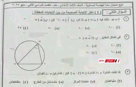 نموذج إجابة امتحان الهندسة محافظة دمياط للشهادة الاعدادية – الترم الثاني 2025