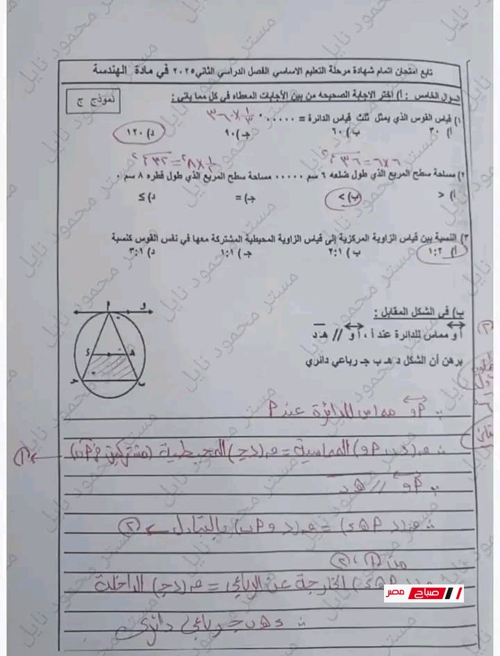 اجابة امتحان الهندسة محافظة الفيوم 2025 للصف الثالث الإعدادي – الترم الثاني 39 5 37
