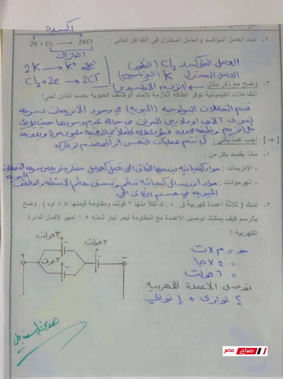 اجابة امتحان مادة العلوم محافظة دمياط الترم الثاني 2025 الشهادة الاعدادية 48 503951833 3109060105920251 5244242012917111575 n