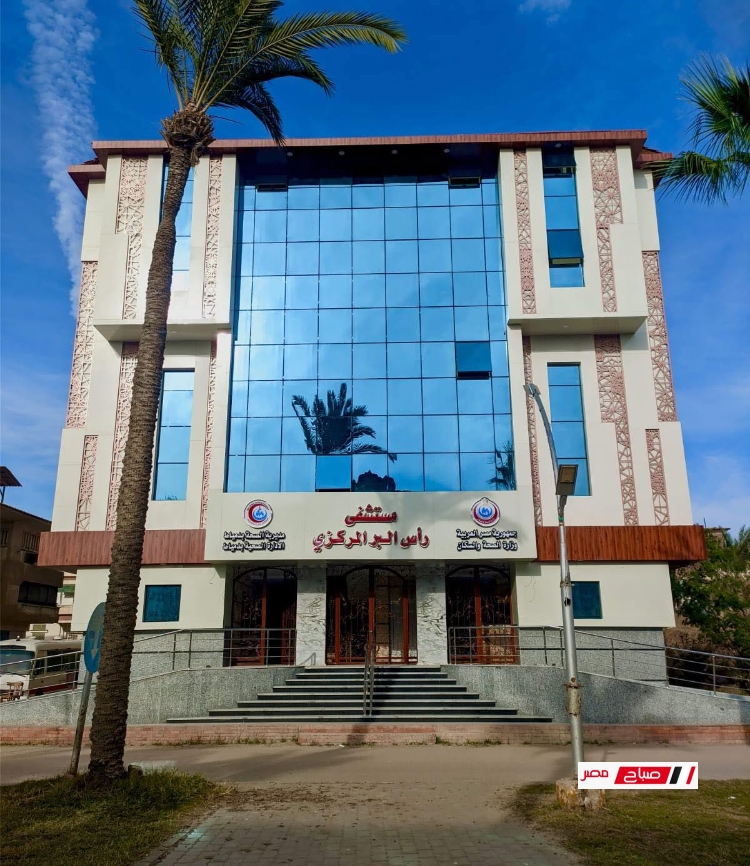 الصحة تعتمد 10 مليون جنيه لأعمال الحماية المدنية بمستشفى راس البر المركزى