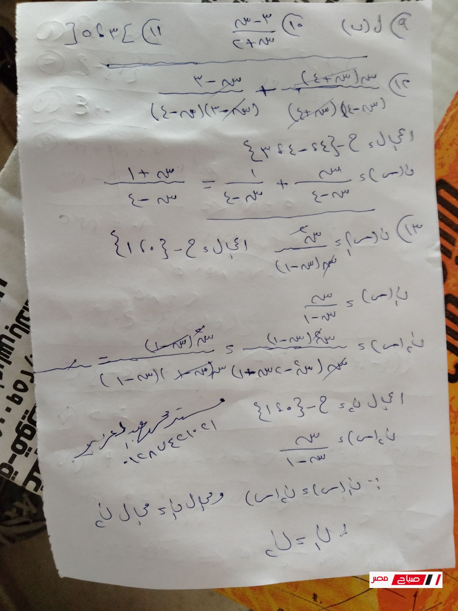 إجابة امتحان الجبر الشهادة الإعدادية محافظة الإسكندرية 2025 41 6 3
