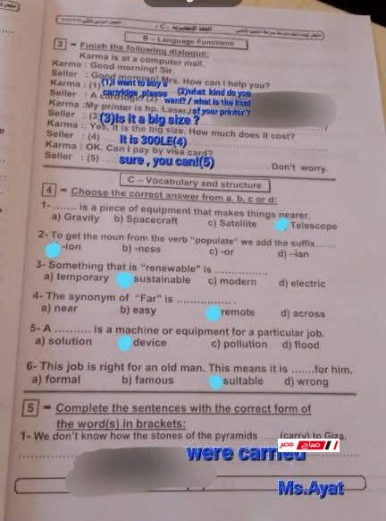 اجابة اختبار الانجليزي الجيزة اليوم للشهادة الاعدادية – الترم الثاني 2025 41 7 14