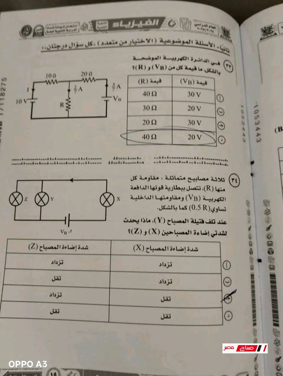 9 73