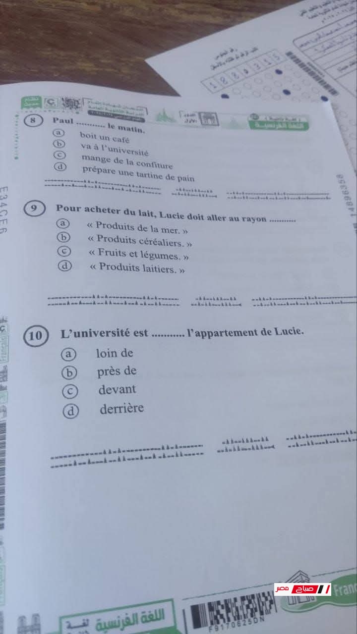 FB IMG 1750151218747